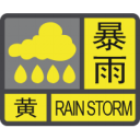 我国台风、暴雨等气象预警信号及防御指引