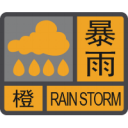 我国台风、暴雨等气象预警信号及防御指引